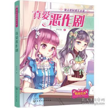 口袋森林世界杯传球大赛