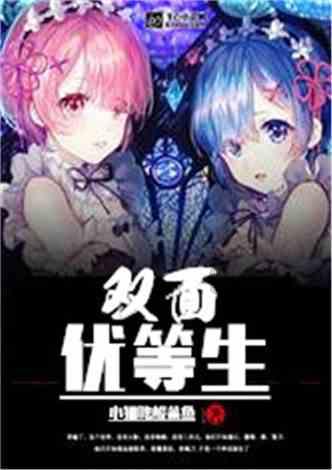 救援受困的狼人