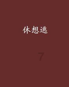 上海虹桥医院张国芳主任：梅杰综合症是否会出现神经系统障碍？