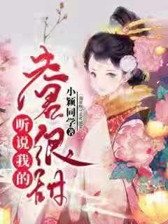 王家卫拍《繁花》时问林熙蕾是否可免费出演